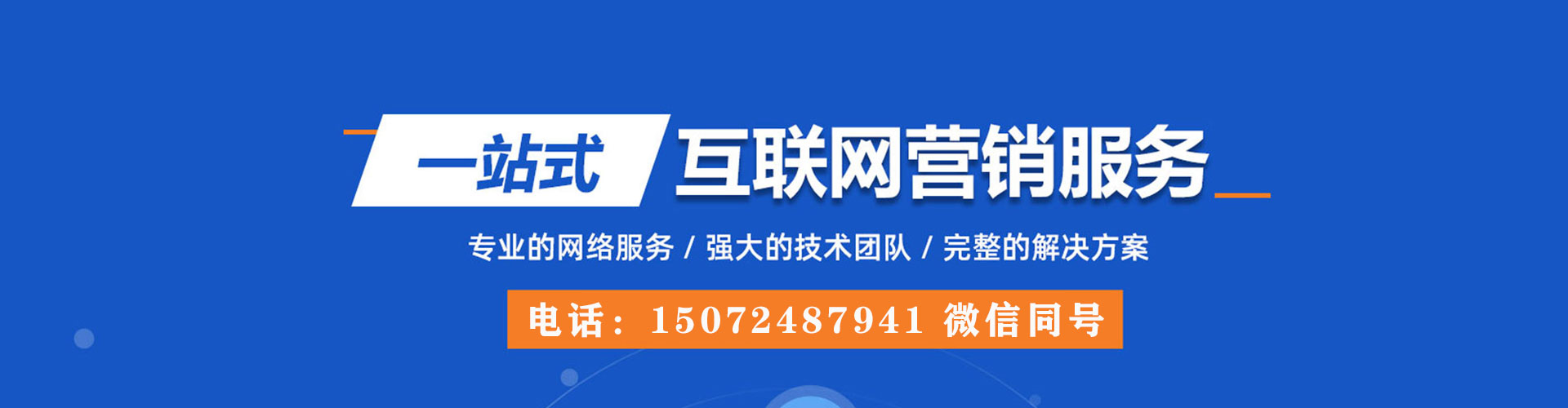 中方sem投放